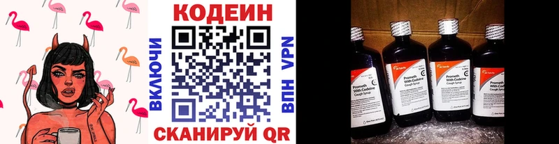 Кодеин напиток Lean (лин)  кракен ссылки  Семёнов 