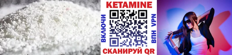 Кетамин VHQ  Семёнов 
