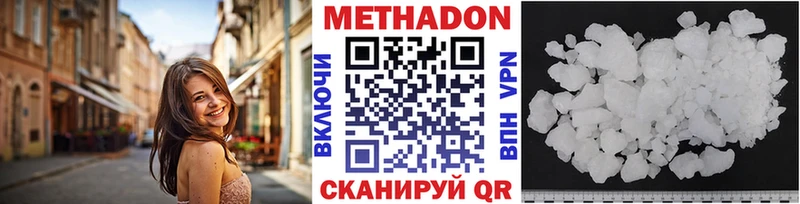 Метадон кристалл  наркотики  Семёнов 